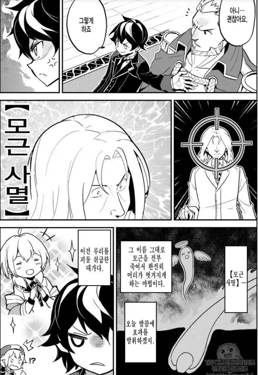 피 한방울 안내지만 잔인한 스킬.jpg