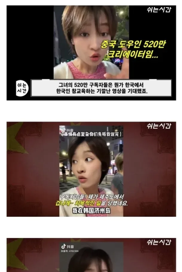 한국의 경고문 보고 분노한 중녀