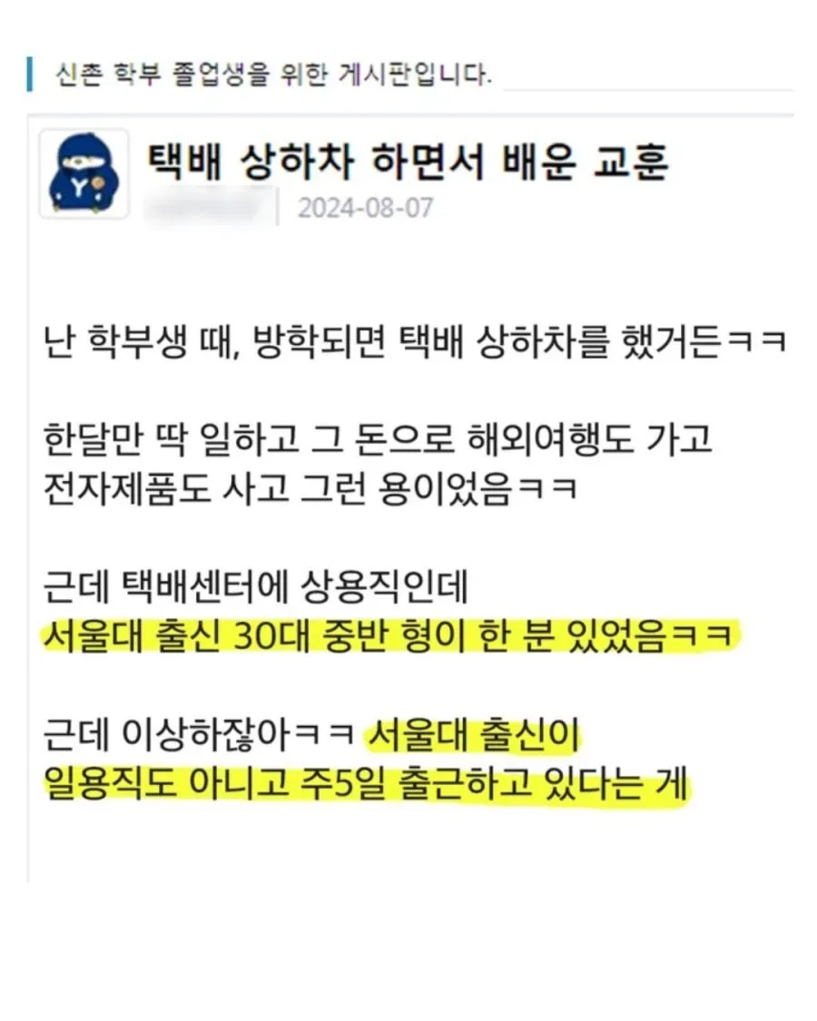 택배 상하차 하면서 배운 교훈.jpg