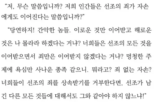 연좌제 논란때마다 기억나는 명필