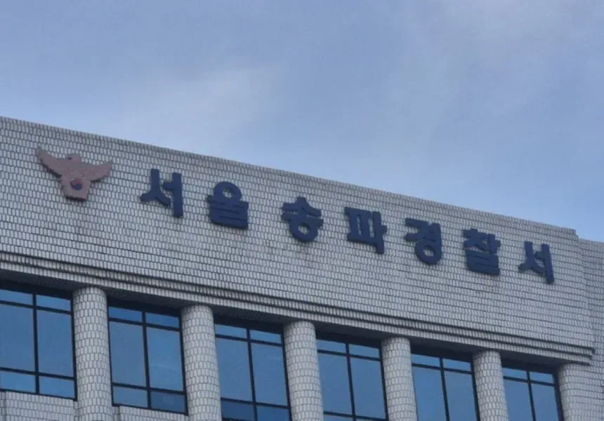 [단독] “콘서트홀 폭파하겠다”…협박 메일에 수색 소동