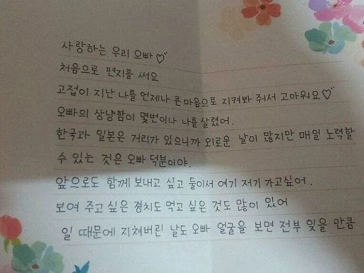 한글을 배운 일본인 여친