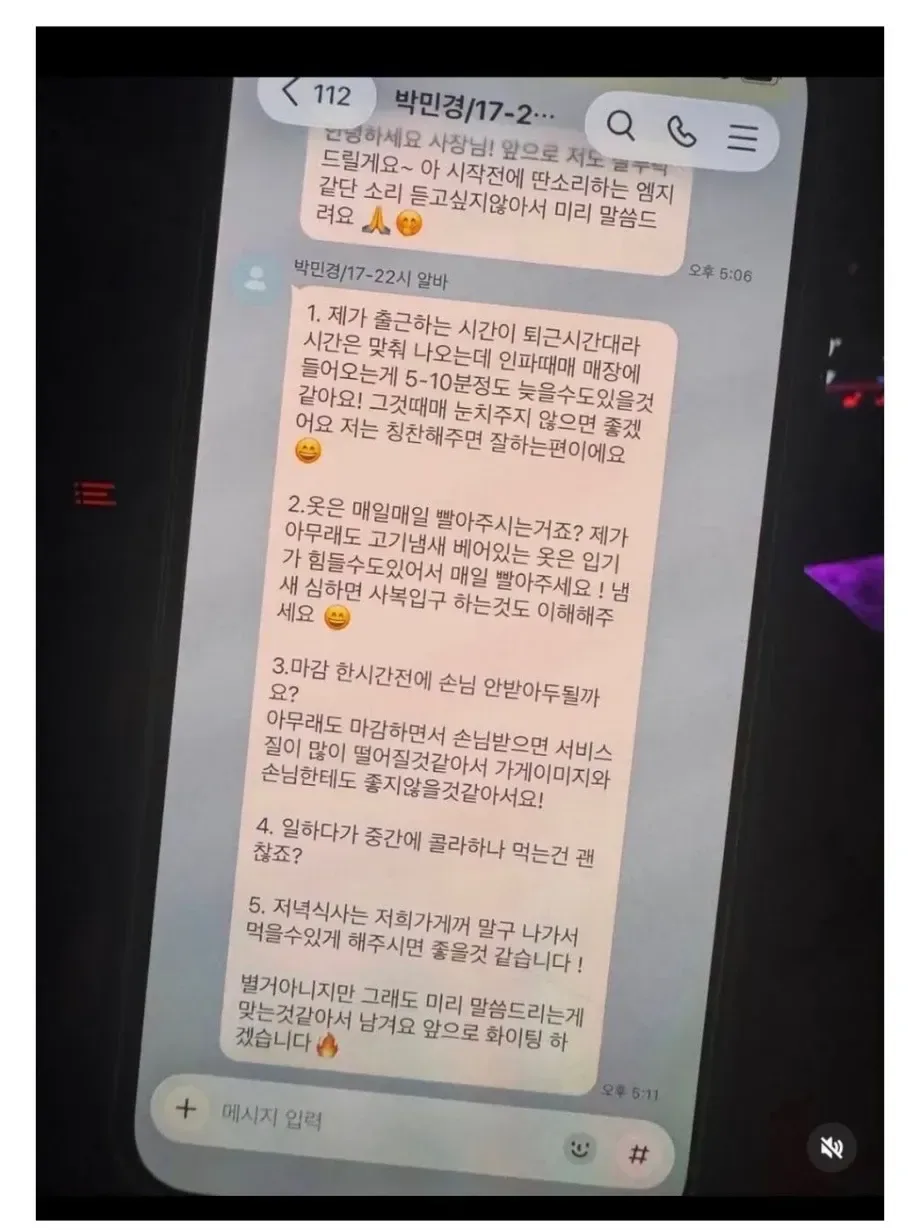 어느 알바의 요구사항