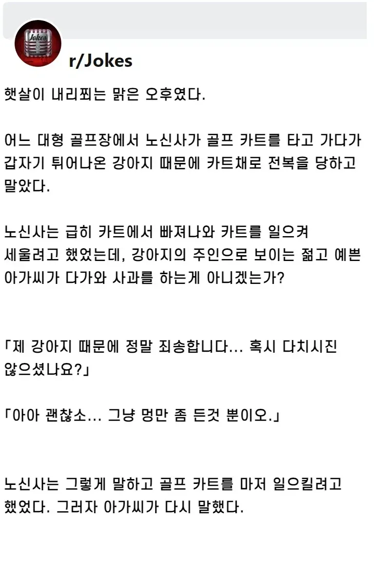 노신사가 젊고 예쁜 처자의 유혹을 거절한 이유.jpg