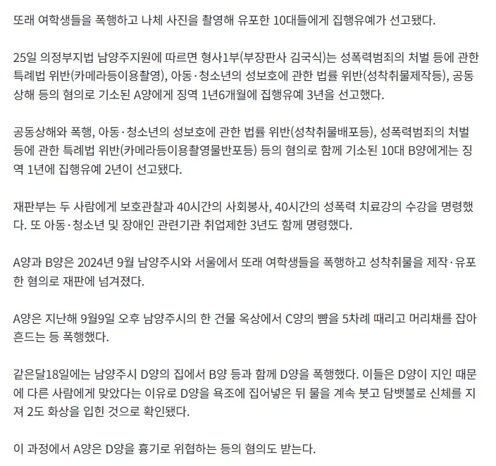 [속보] 담뱃불로 지지고 나체촬영까지…또래 폭행 10대 女학생들 ‘집유’
