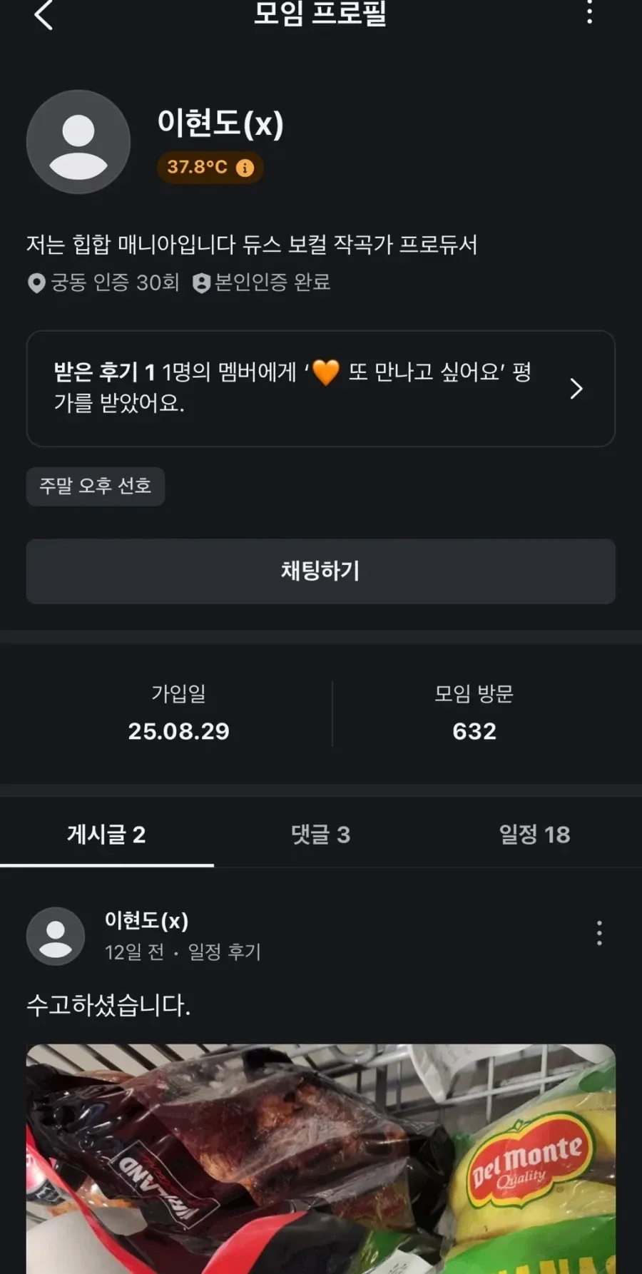 듀스 이현도 활동 근황