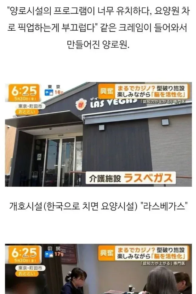 일본의 독특한 양로원 문화...jpg