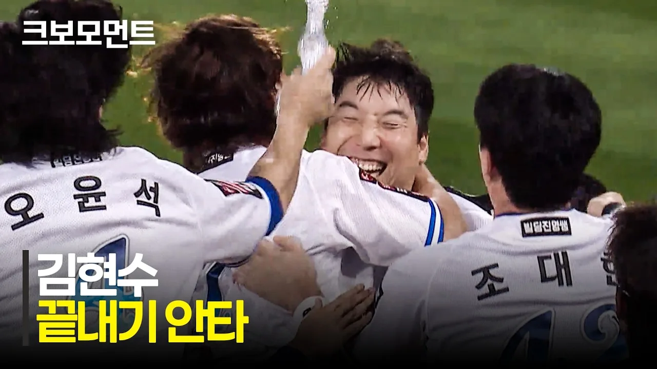 마법 같은 반전으로 승리를 만든 영상