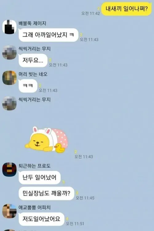 내새끼 일어났어?
