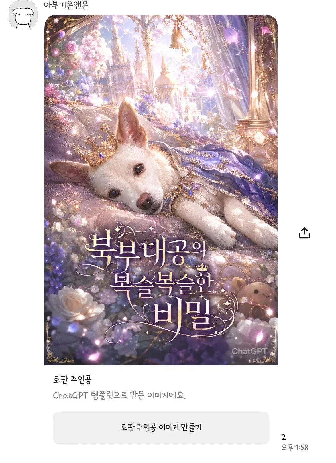 아니 아빠가 우리개 북부개공 만들엇어 이게뭐야 북부대공이 왜 복슬복슬한데