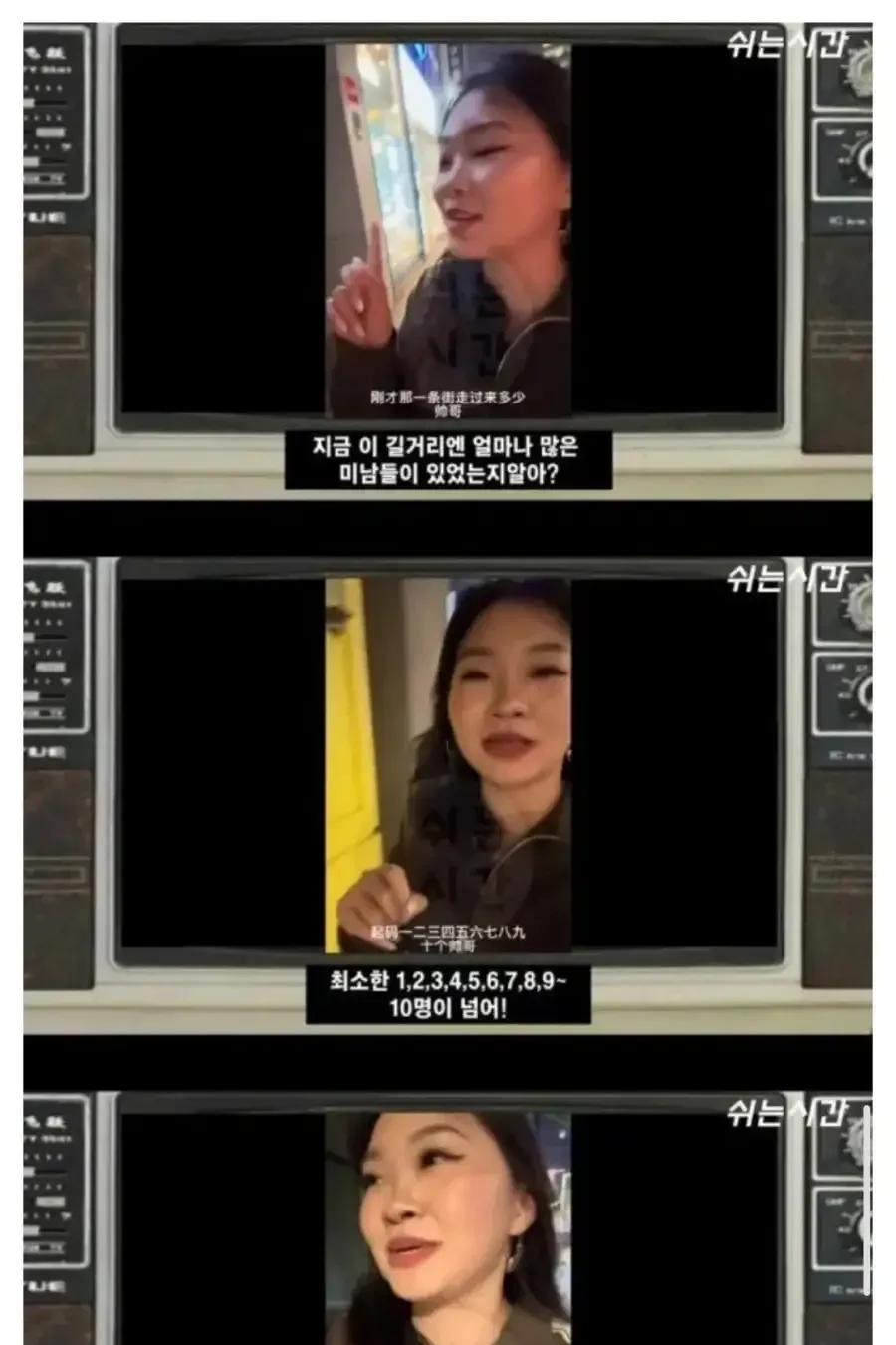 중국 여자들한테 난리난 한국 길거리.jpg