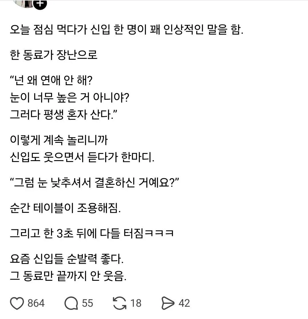 "눈이 너무 높은 거 아니야? 그러다 평생 혼자 산다".jpg