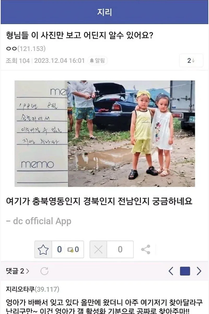 디씨 지리갤 클라스 .jpg