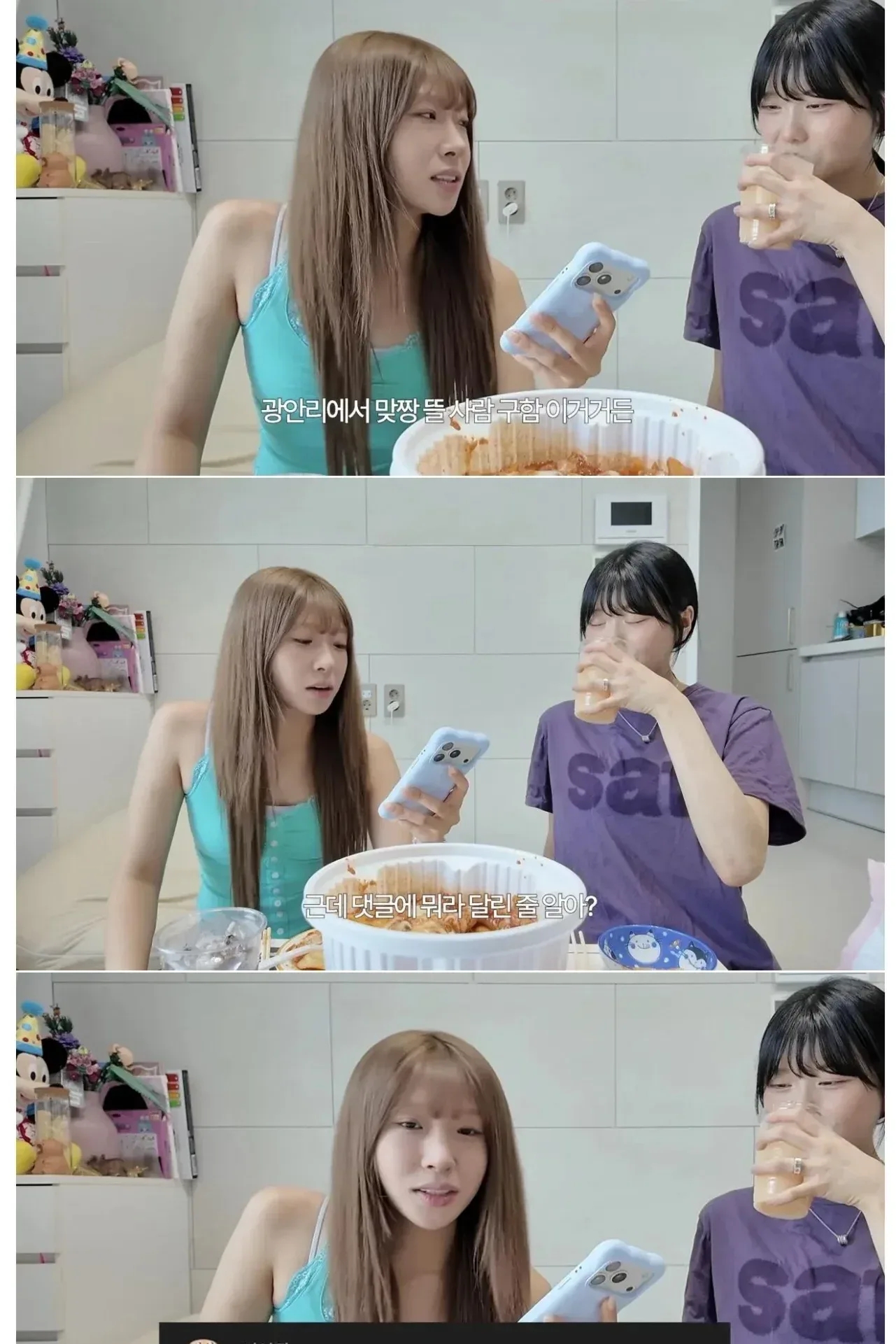 유튜브 성희롱 댓글러의 정체