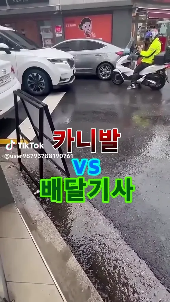 카니발 VS 배달기사.mp4