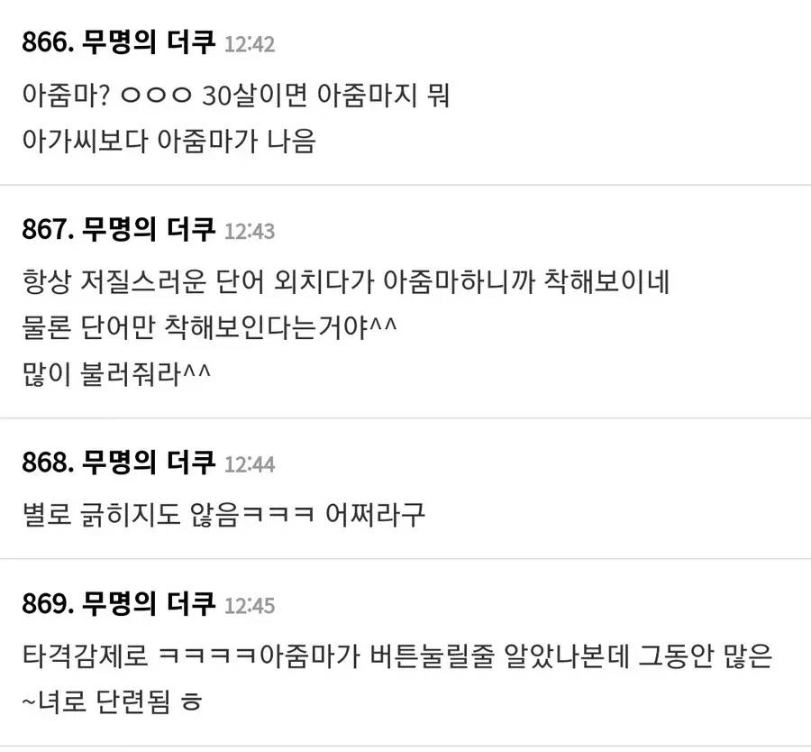 아줌마라 불러도 안긁히는 이유.jpg