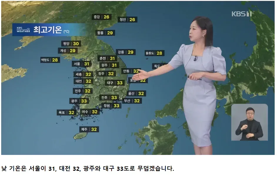 서울31도 대전32도 광주대구 33도...다시 무더위 시작