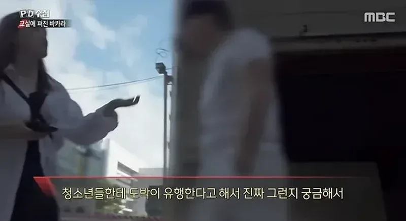 PD수첩] 너무나 심각한 수준이라는 청소년 도박 현황.jpg