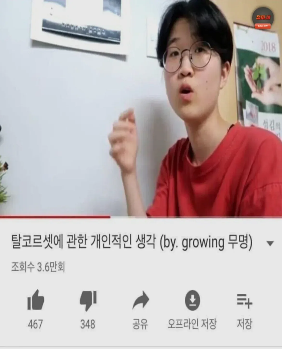 [혐주의] 요새 귀신같이 사라진 문화