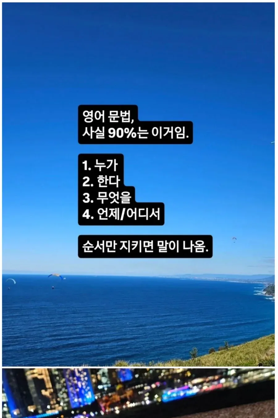 영어 문법 사실 90%는 이거라는데