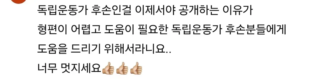 독립운동가 진희창선생님이 코요태 빽가의 외증조부라고 함!