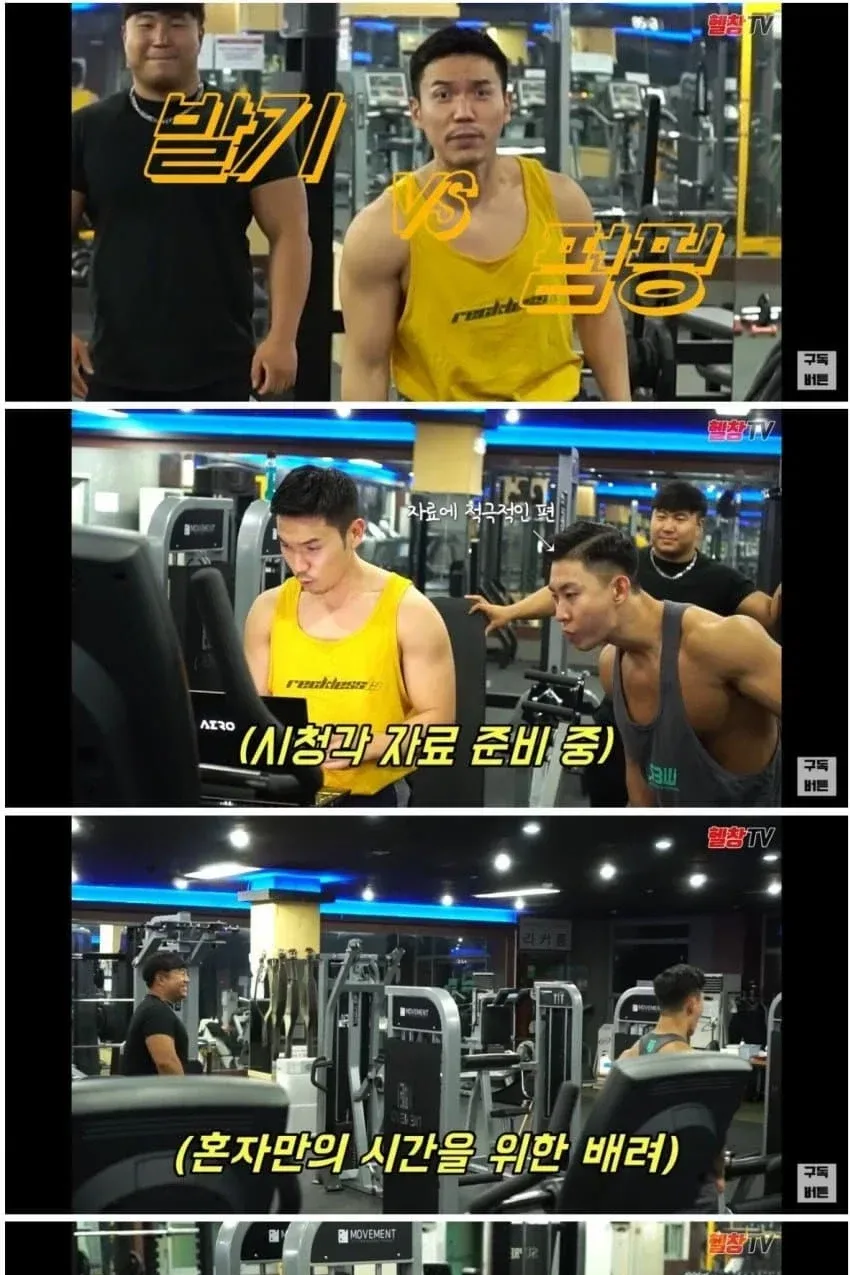 헬스하면서 야동을 보면 피가 어디로 쏠릴까?