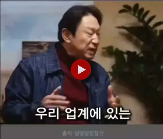 곽철용에게 친한 배우가 없는 이유.mp4