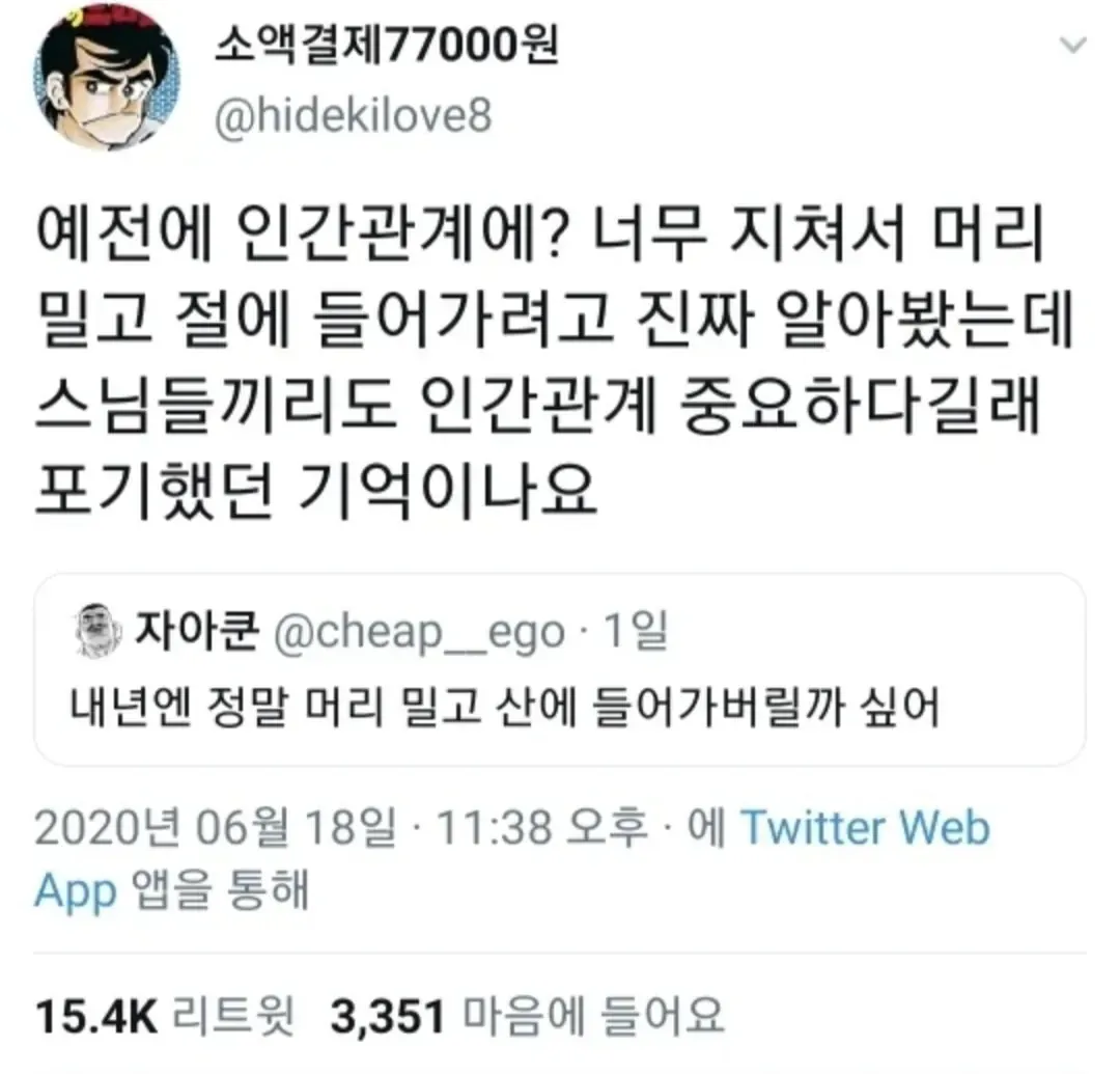 인간관계 지쳤다고 비구니 되는 것도 힘든 이유