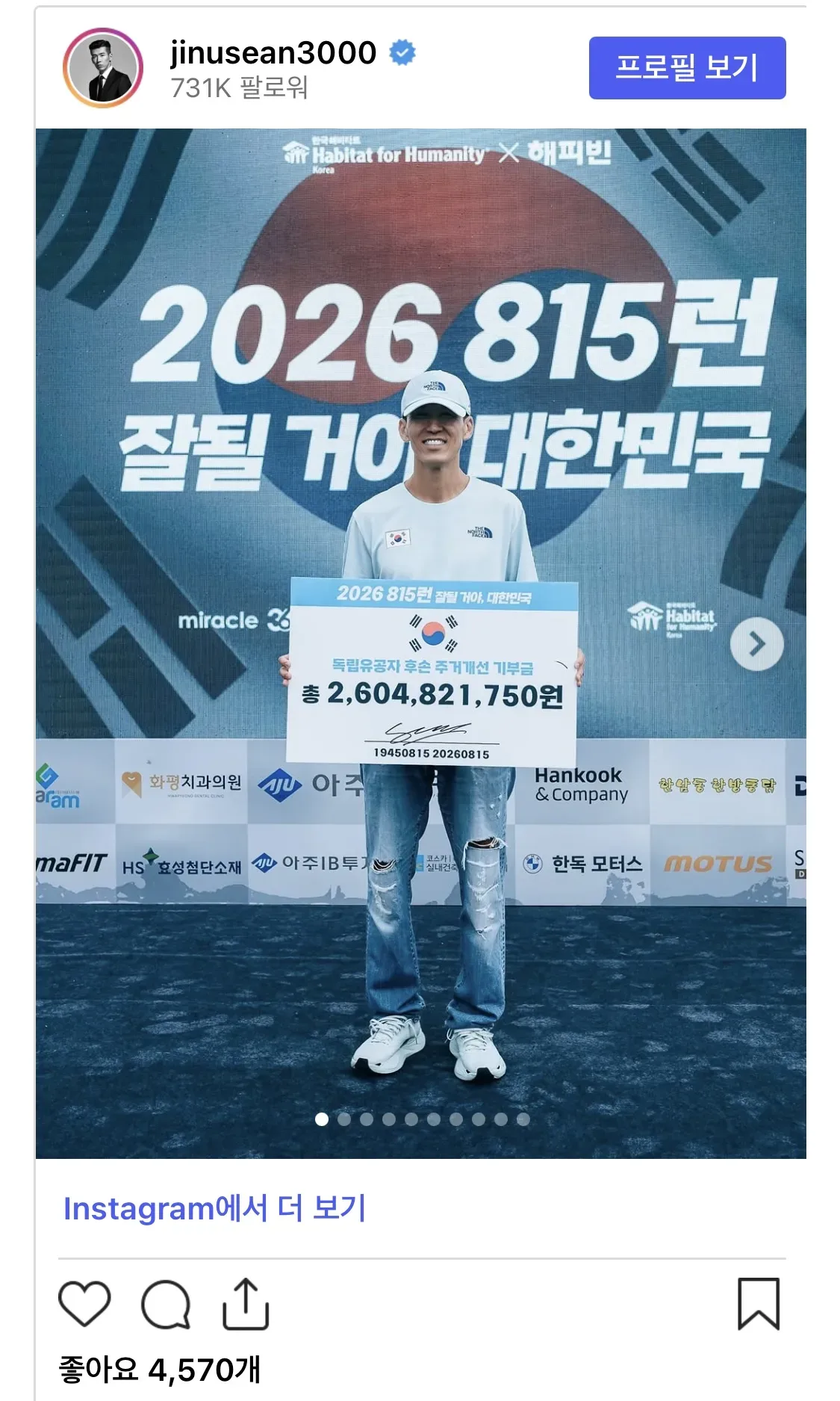 26년 815런으로 독립유공자 후손 주거개선 26억기부