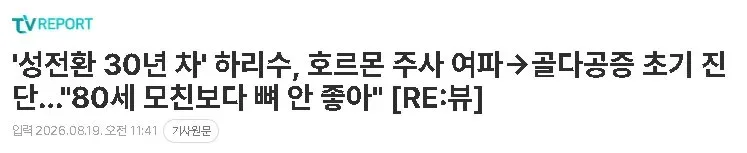 하리수 근황