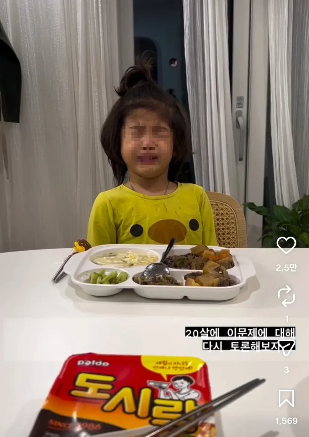 엄마만 맛있는 거 먹는다고 우는 아들 (펌)