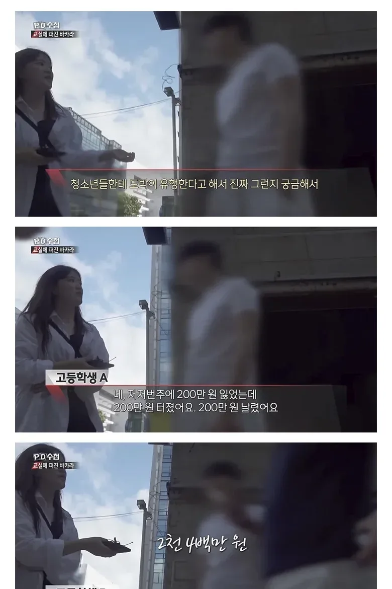 10대부터 도박에 맛들인 남학생들의 끔찍한 도박중독