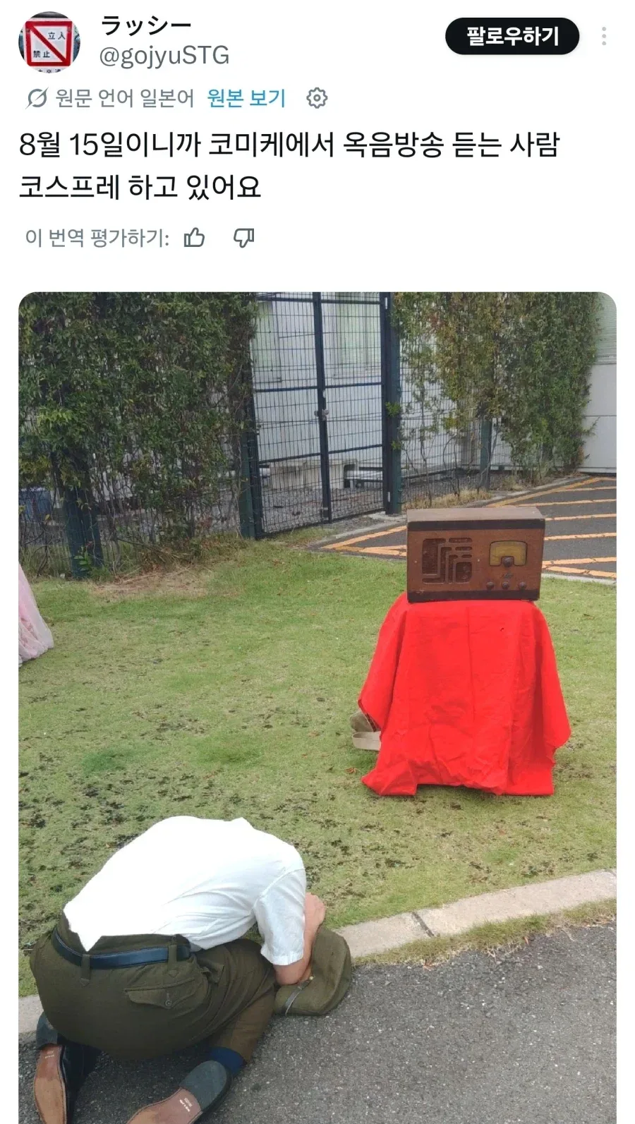 광복절)당시 코미케 근황