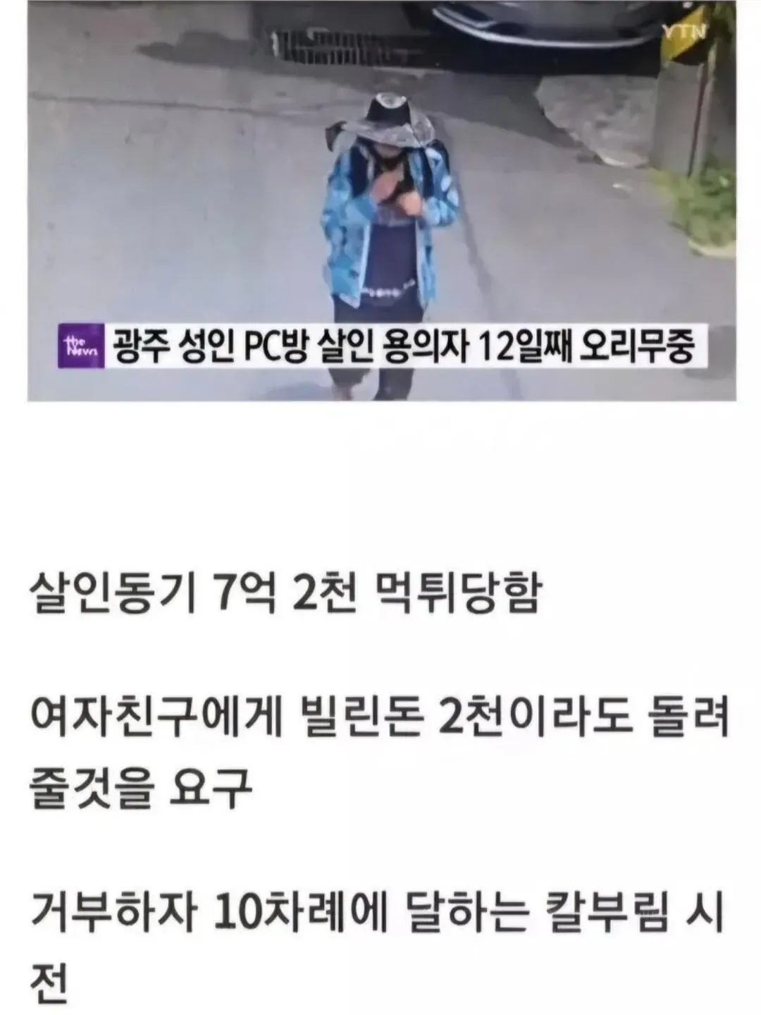 자연사다 VS 그래도 살인이다