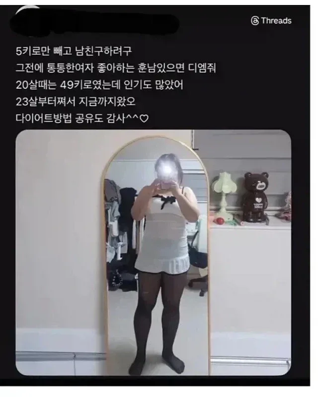 5키로만 빼고 남친 구하려구.jpg