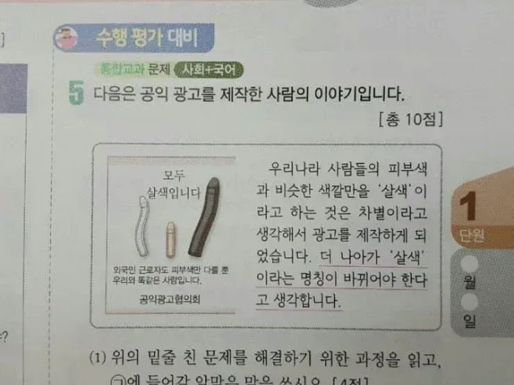 애들 문제집 대참사 ㅋㅋㅋㅋㅋ