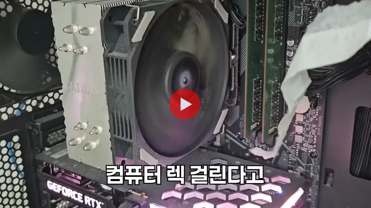 컴퓨터 렉의 진짜 범인