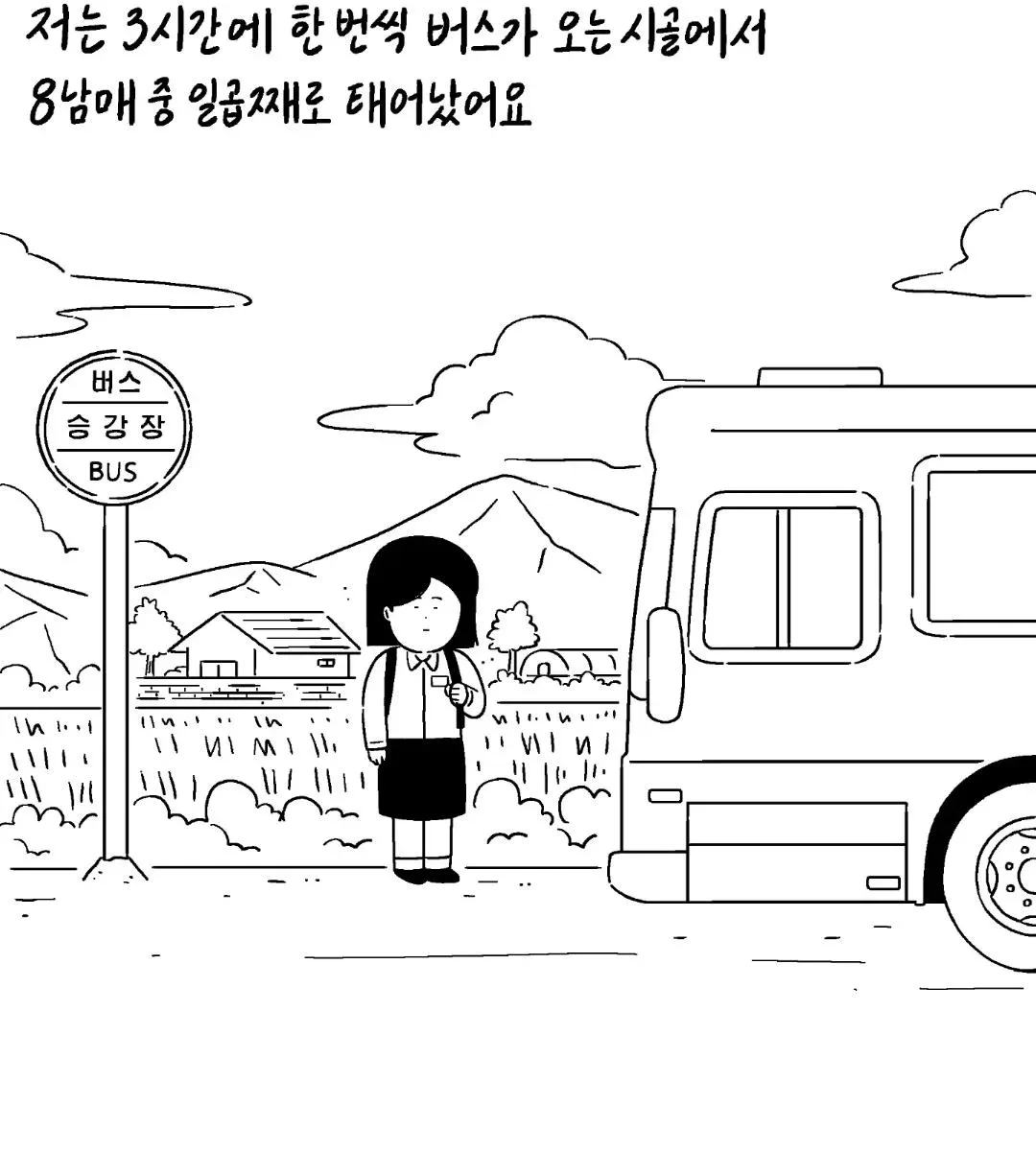 보고싶은 엄마