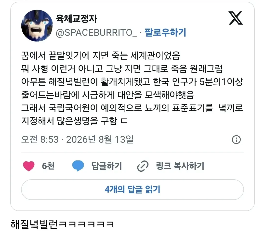 꿈에서 끝말잇기에 지면 죽는 세계관이었음.jpg
