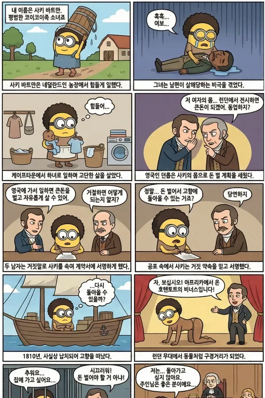 한 아프리카 여자의 비극적인 삶