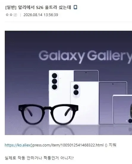 s26싸게산 디씨인