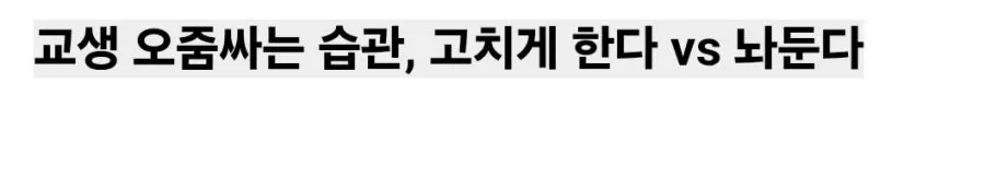팬티를 발등까지 내리고 오줌 싸는 교생.jpg