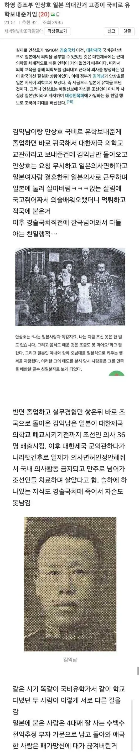 하영 증조부 안상호는 고종의 국비 유학생이었다