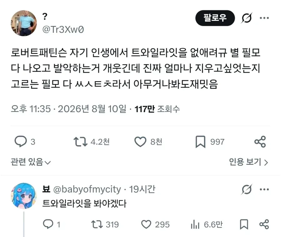 영화보는 눈 하나는 끝내준다는 배우.jpg