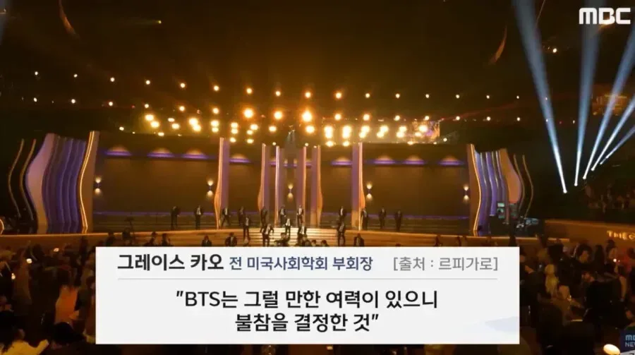 프랑스 언론이 평가한 bts 그래미 보이콧 선언.jpg