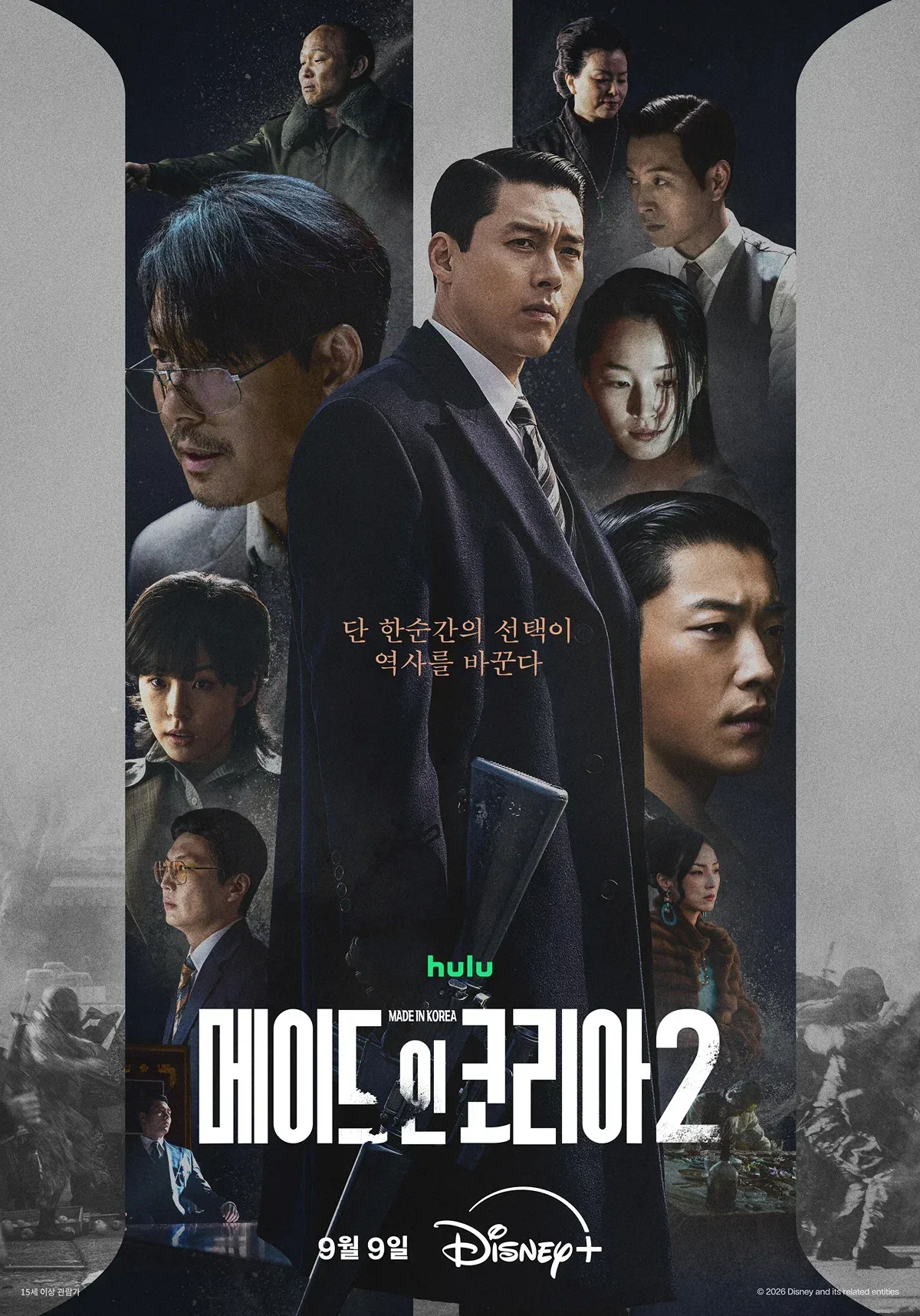 스케일 더 확장된 <메이드 인 코리아2> 메인 예고편