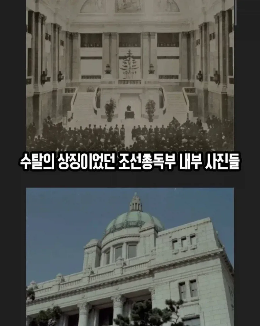 화려했던 조선총독부 내부 모습