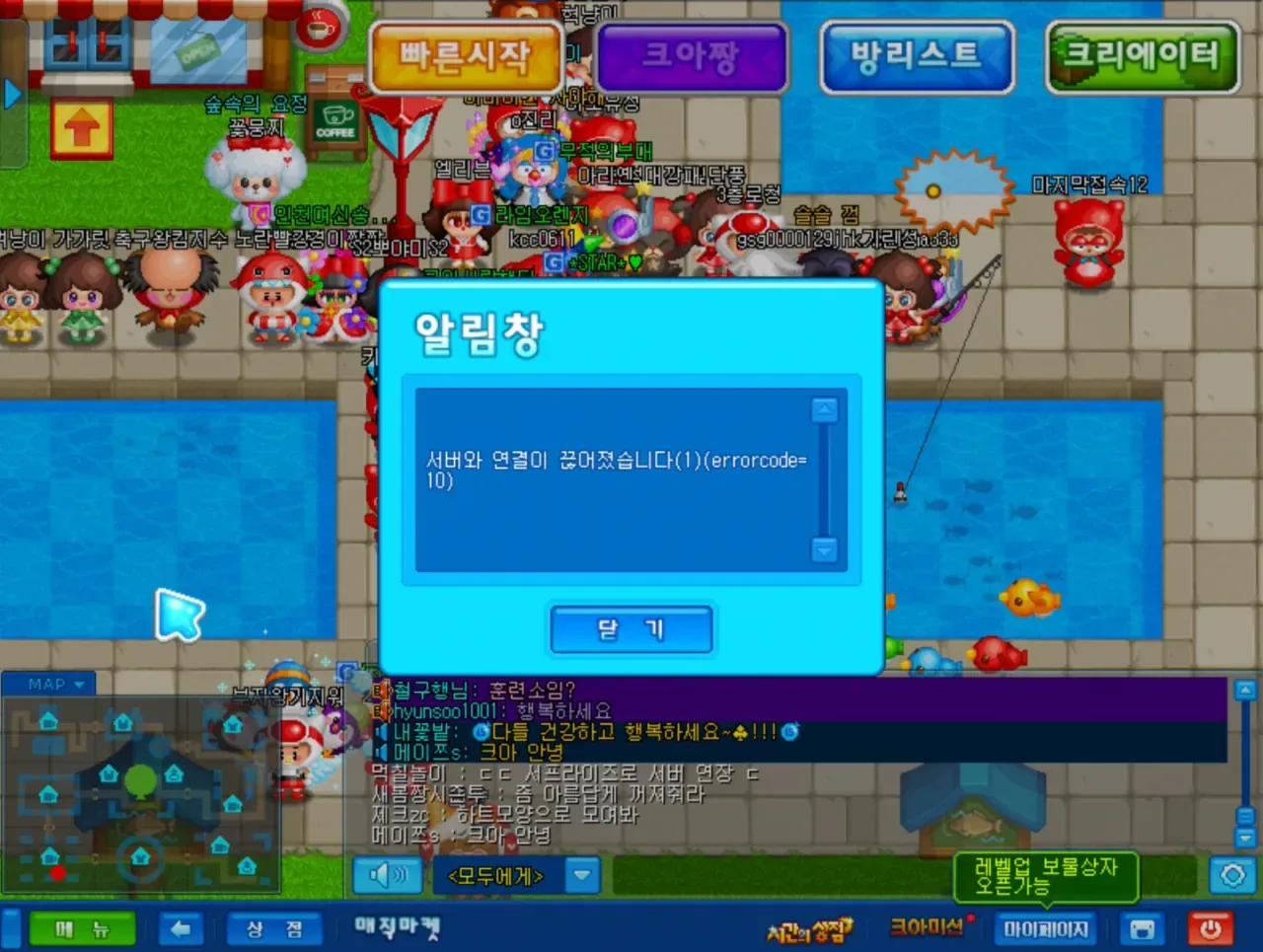 크레이지 아케이드 서버 종료 순간