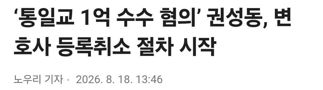 권성동 근황