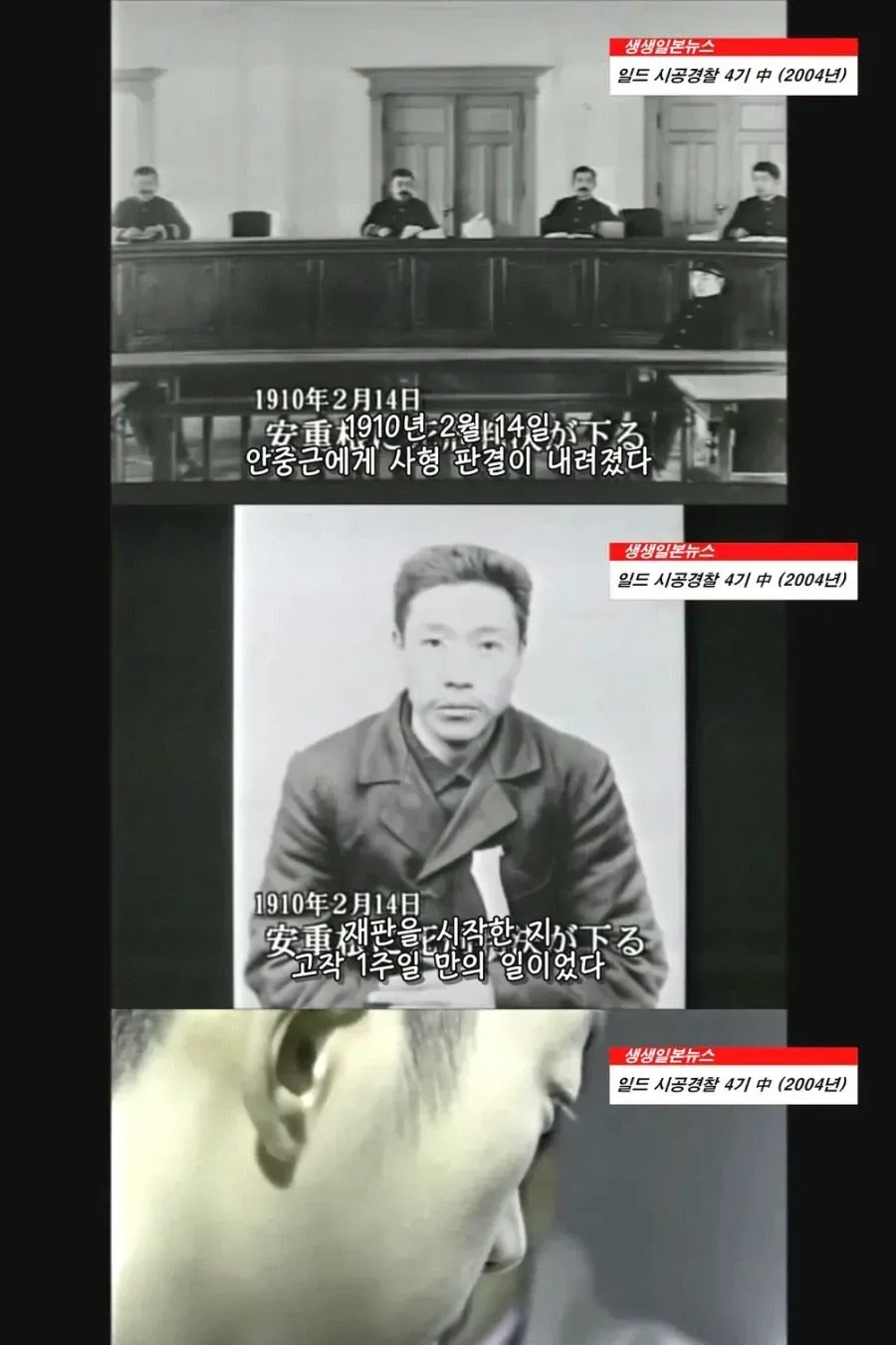 일본의 드라마 속 안중근 의사